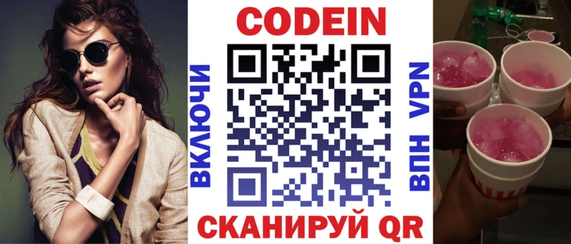 цены наркотик  Кириши  Codein Purple Drank 
