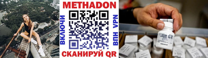 где купить наркоту  Кириши  МЕТАДОН кристалл 